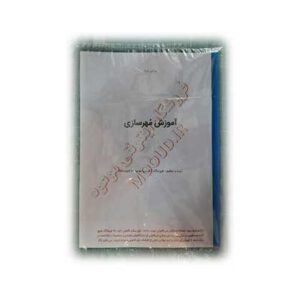 آموزش مهرسازی
