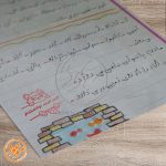 مهر تشویقی مدارس طرح بچه راکون کد 1