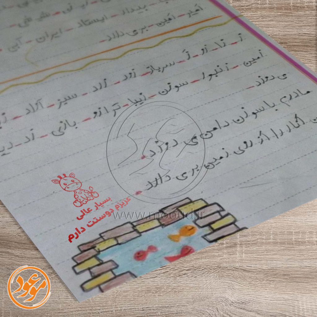 مهر تشویقی مدارس طرح بچه زرافه کد 2