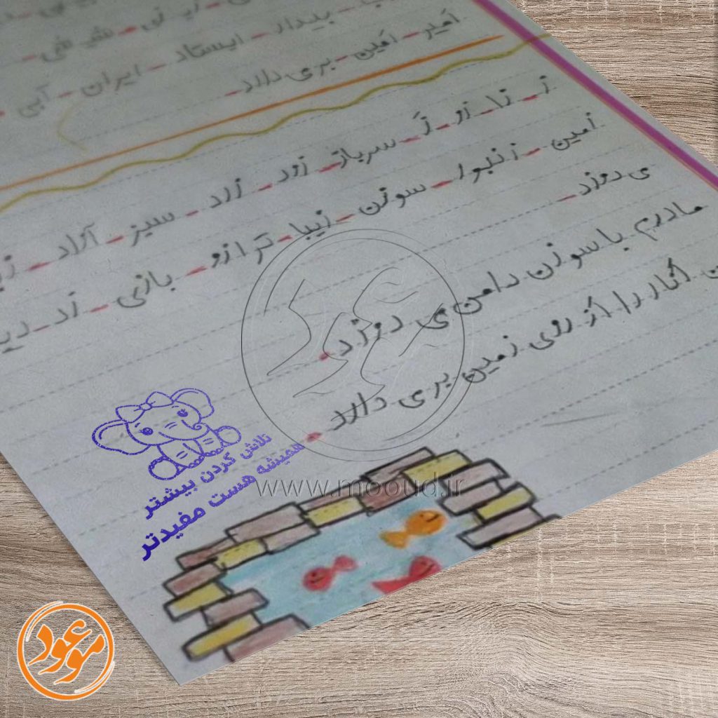 مهر تشویقی مدارس طرح بچه فیل کد 1