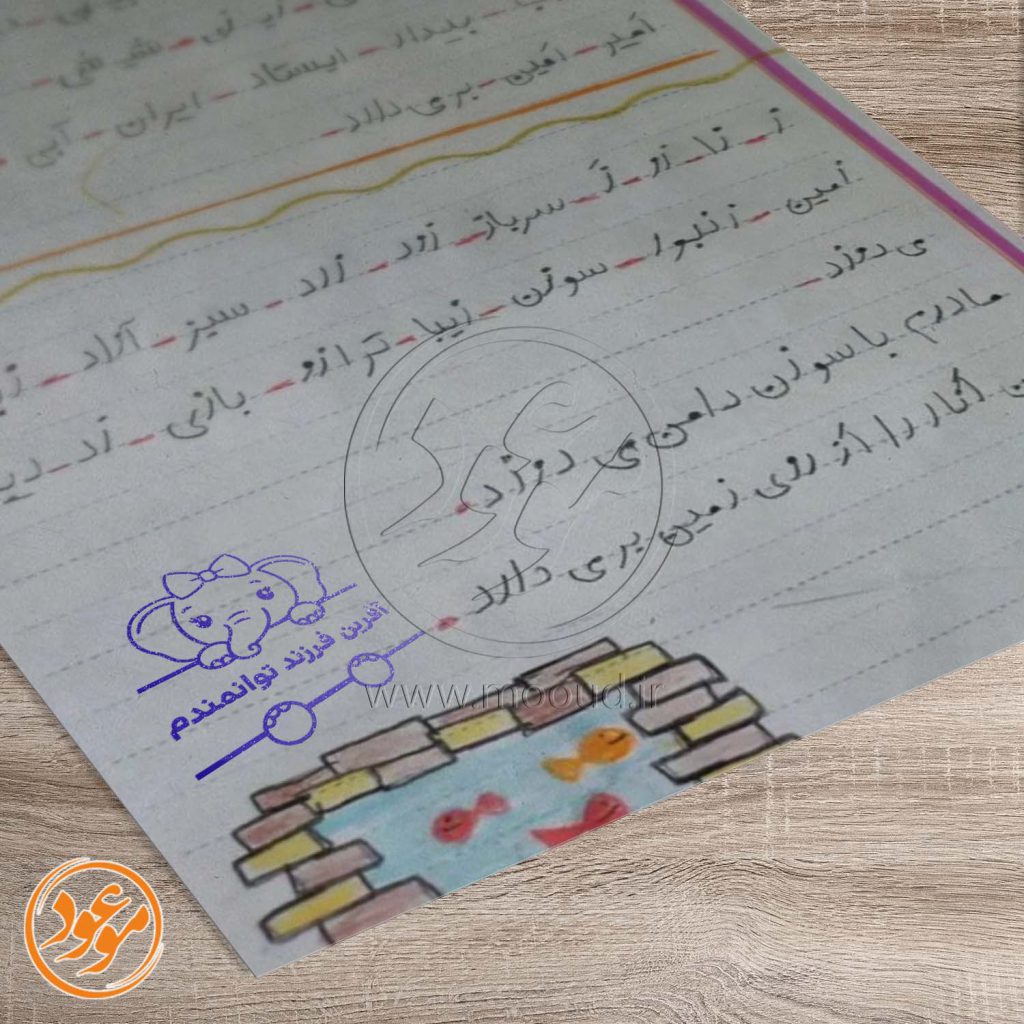 مهر تشویقی مدارس طرح بچه فیل کد 2