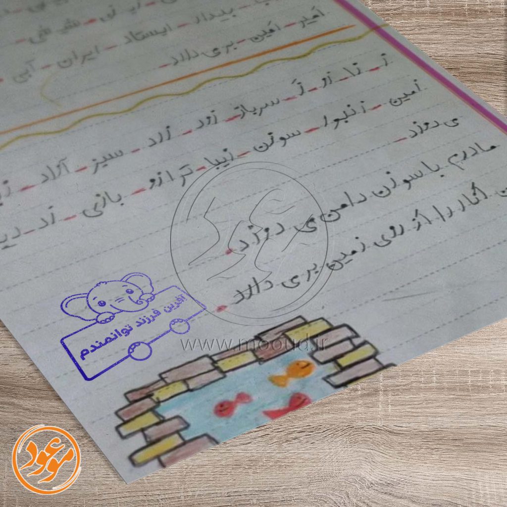 مهر تشویقی مدارس طرح بچه فیل کد 3