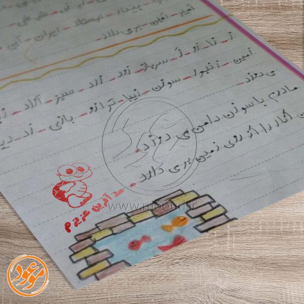 مهر تشویقی مدارس طرح بچه لاک پشت کد 1