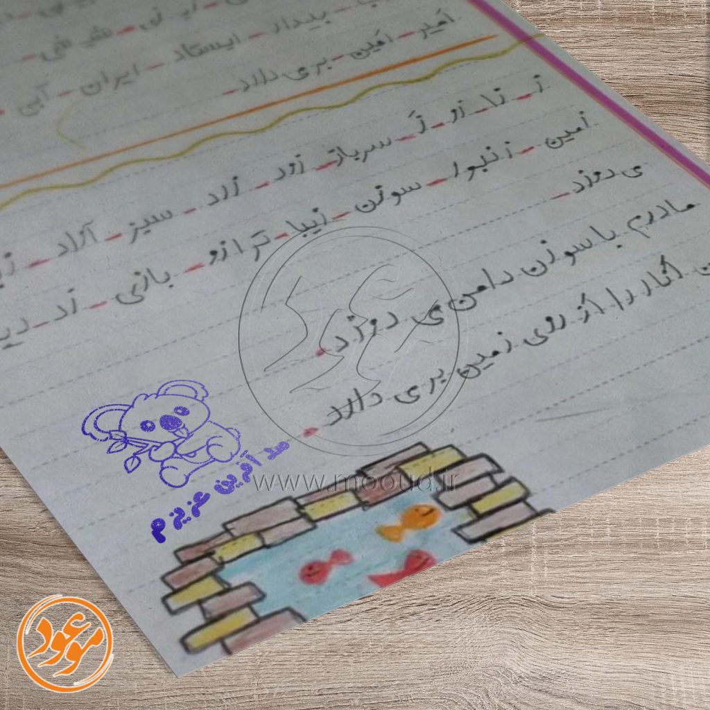 مهر تشویقی مدارس طرح بچه کوآلا کد 1