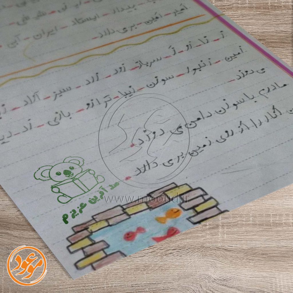 مهر تشویقی مدارس طرح بچه کوآلا کد 2