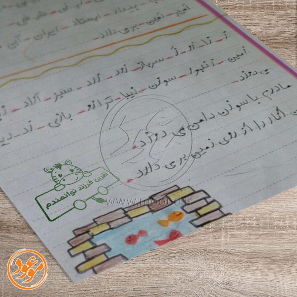 مهر تشویقی مدارس طرح بچه گورخر کد 1