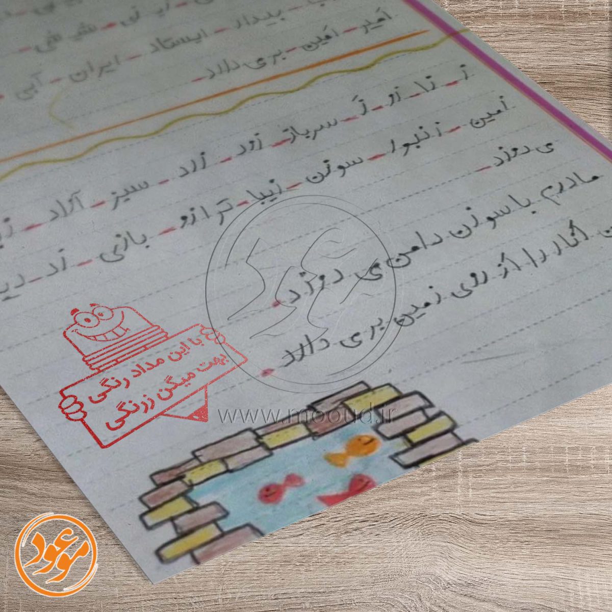 مهر تشویقی مدارس طرح مداد کد 1