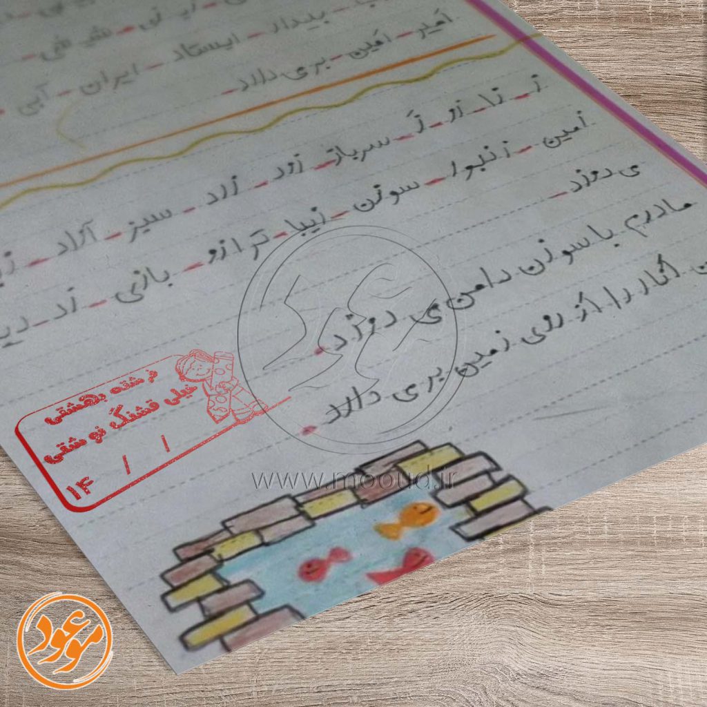 مهر تشویقی مدارس طرح مداد کد 2